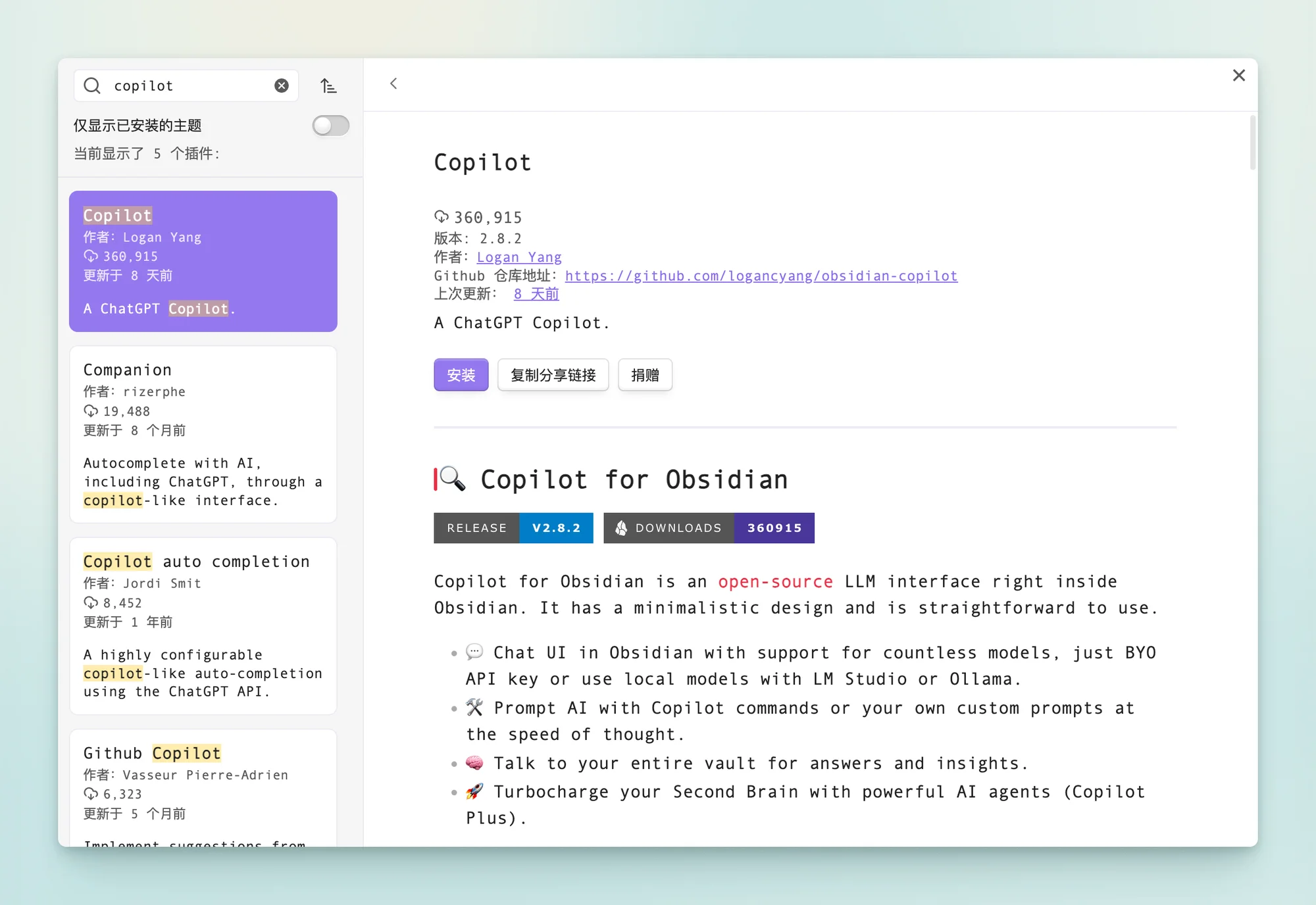 obsidian Copilot plugin
