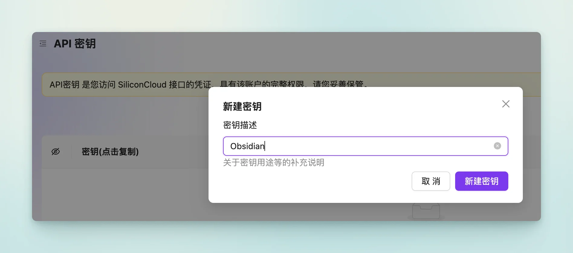 create api key in siliconflow